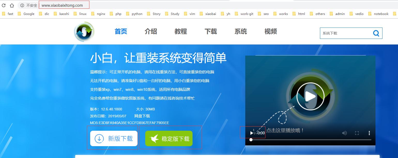 重置win10系统一直失败?可使用重装工具