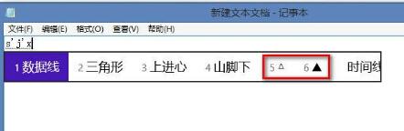 特殊符号怎么打出来