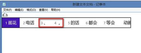 特殊符号怎么打出来