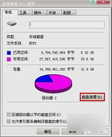 C盘清理,小编教你如何清理C盘垃圾