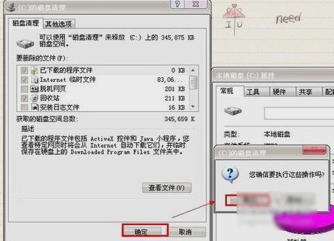 C盘清理,小编教你如何清理C盘垃圾