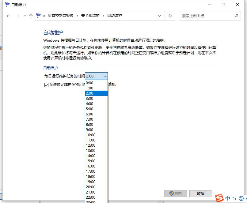 win10怎么定时开机的步骤教程