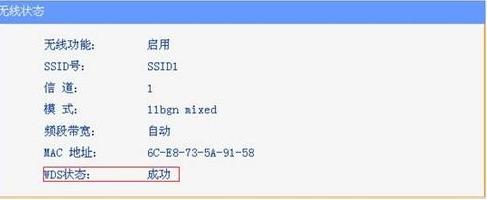 无线路由器桥接怎么操作 小编教你桥接教程