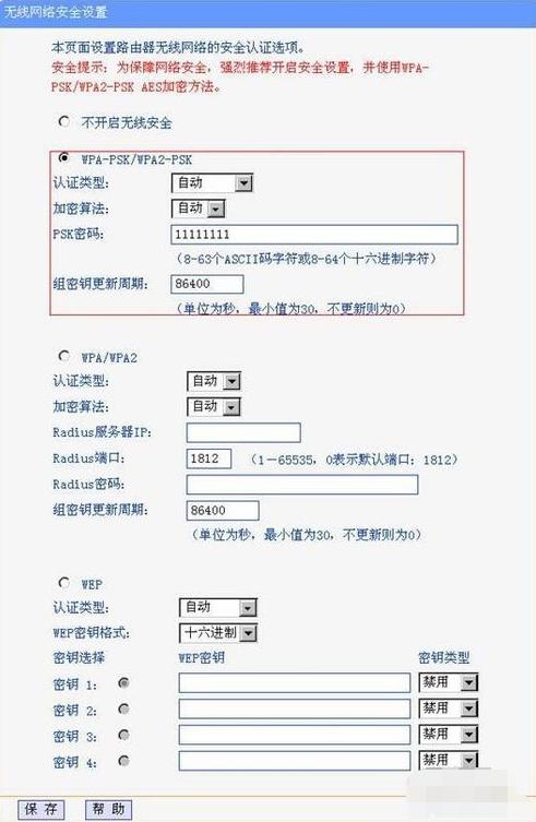 无线路由器桥接怎么操作 小编教你桥接教程