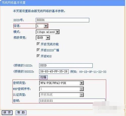 无线路由器桥接怎么操作 小编教你桥接教程