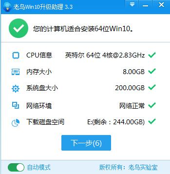 win10升级助手官方,小编教你如何快速升级电脑系统