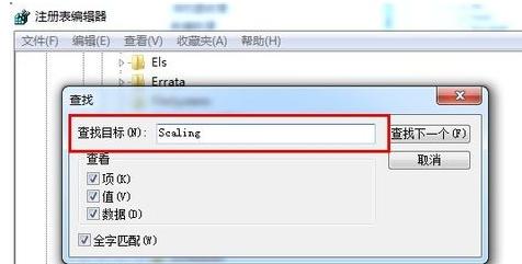 笔记本游戏全屏,小编教你笔记本游戏不能全屏怎么办
