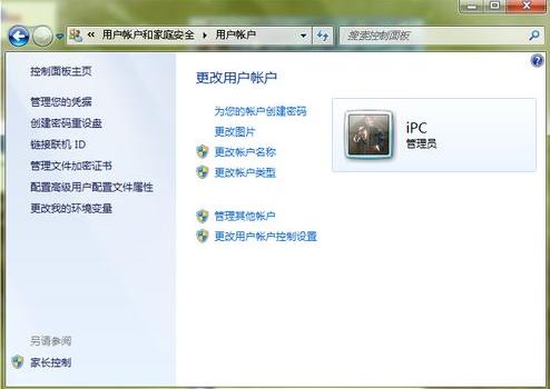 win7电脑怎么设置开机密码 开机密码设置方法介绍