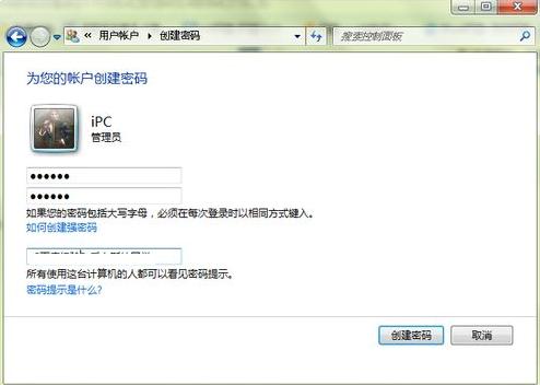win7电脑怎么设置开机密码 开机密码设置方法介绍