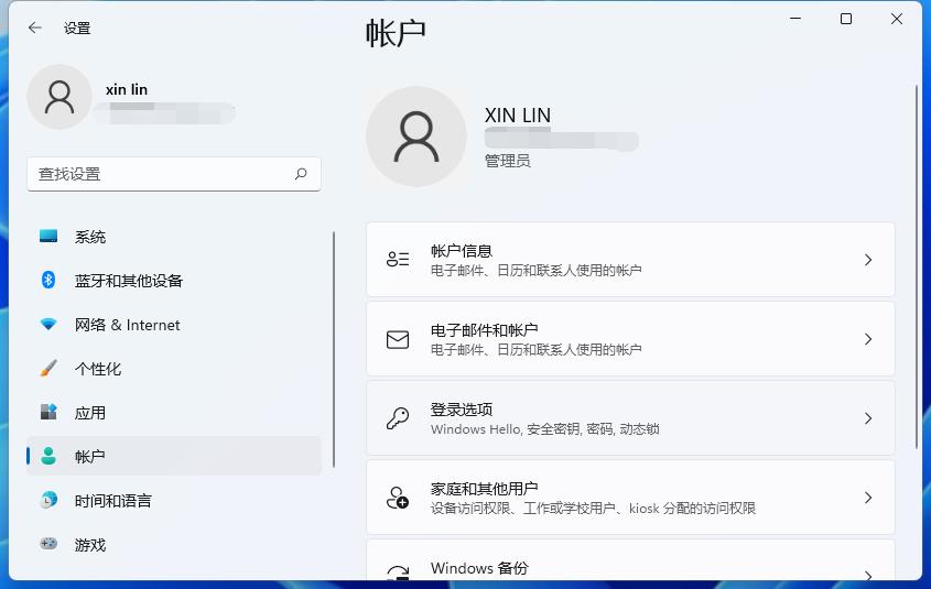 刚安装的win11密码怎么设置