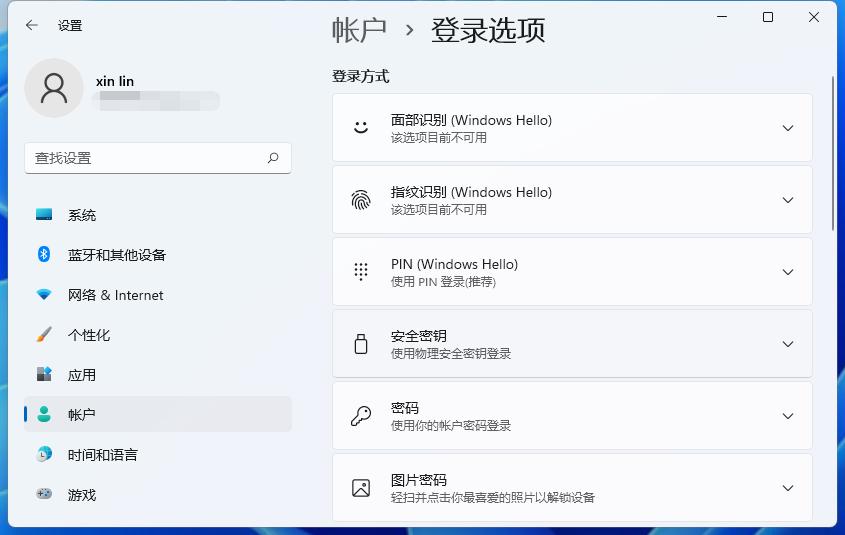 刚安装的win11密码怎么设置
