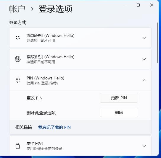 刚安装的win11密码怎么设置