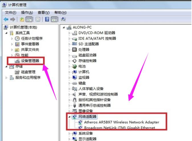 主编教您笔记本怎么更新无线网卡驱动