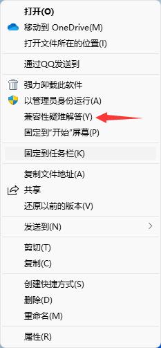 win11系统软件用不了怎么解决