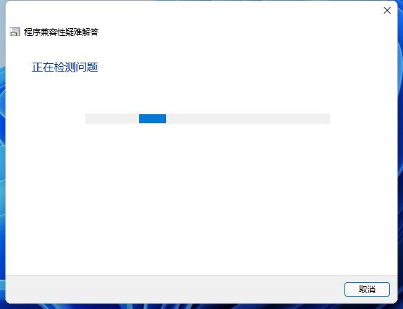 win11系统软件用不了怎么解决