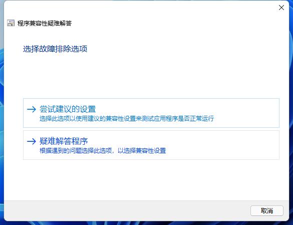 win11系统软件用不了怎么解决