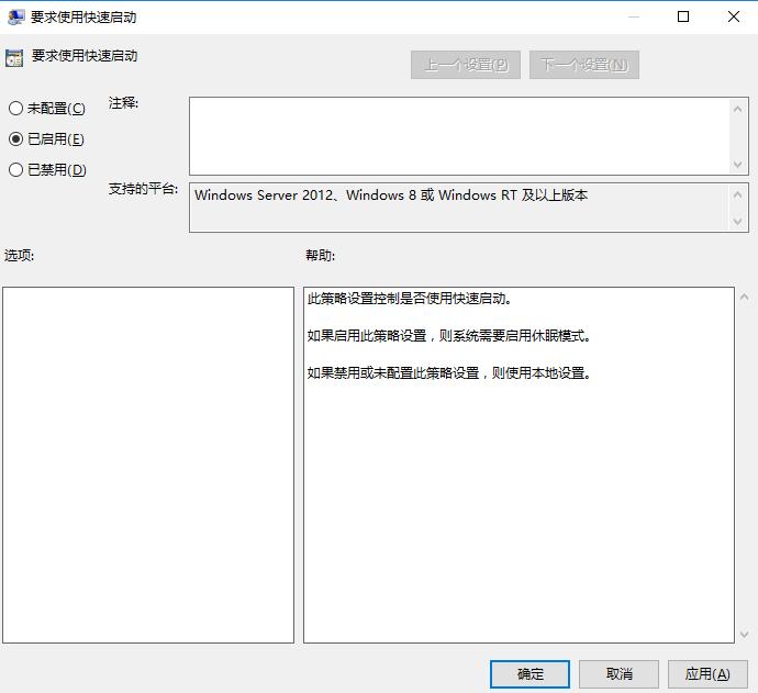 小编教你解决win10开机速度慢