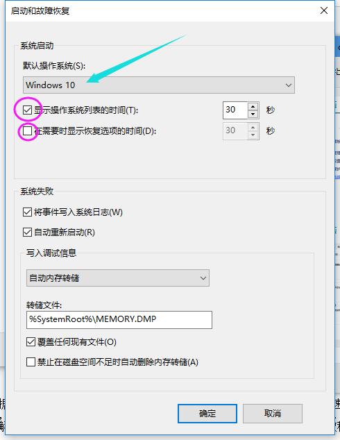 小编教你解决win10开机速度慢