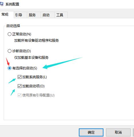 小编教你解决win10开机速度慢