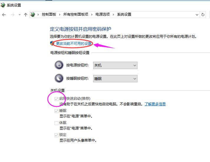 小编教你解决win10开机速度慢