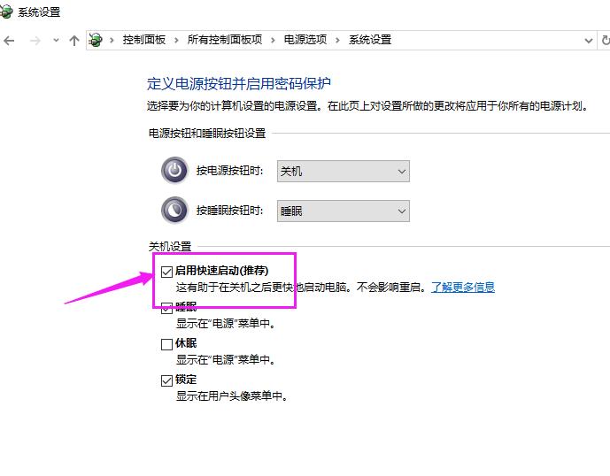小编教你解决win10开机速度慢