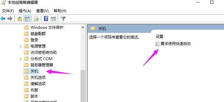 小编教你解决win10开机速度慢