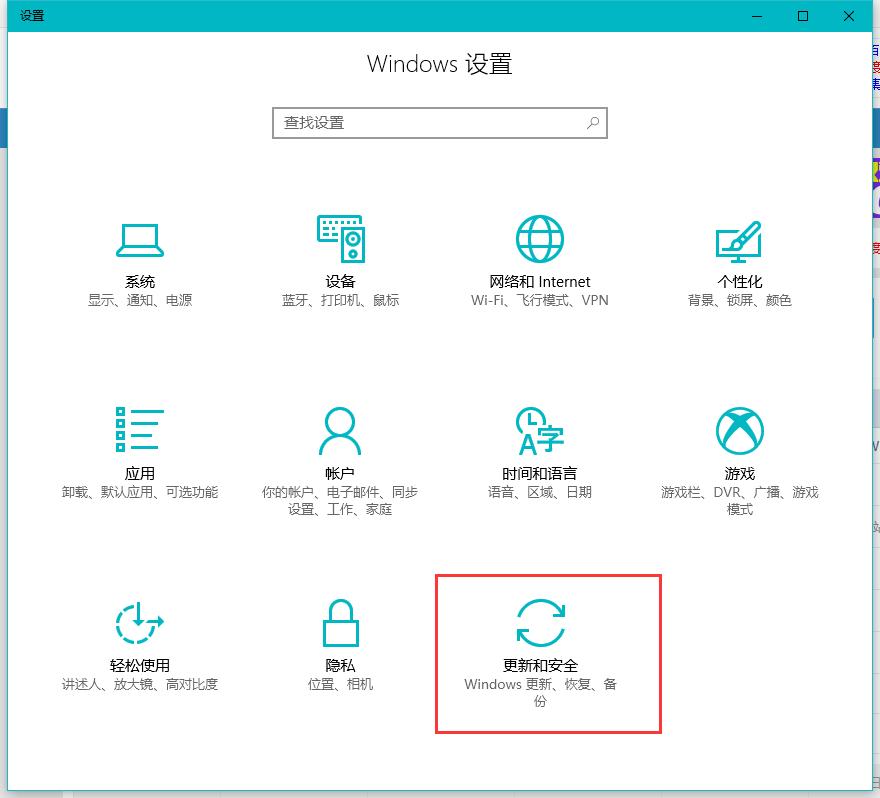 win10还原_小编教你win10系统还原方法