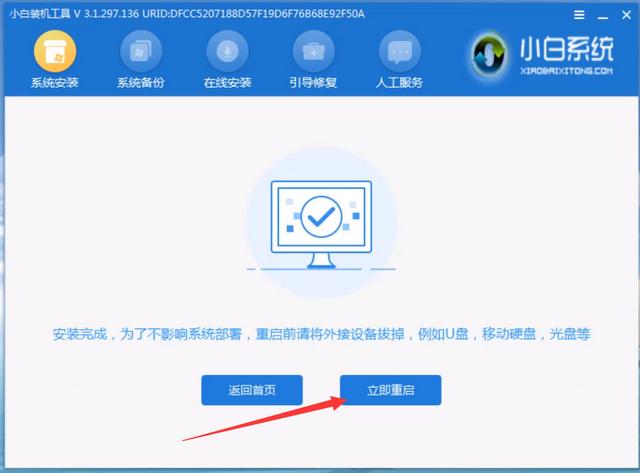 小白U盘重装win8系统教程