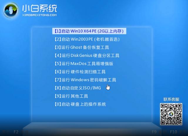 小白U盘重装win8系统教程