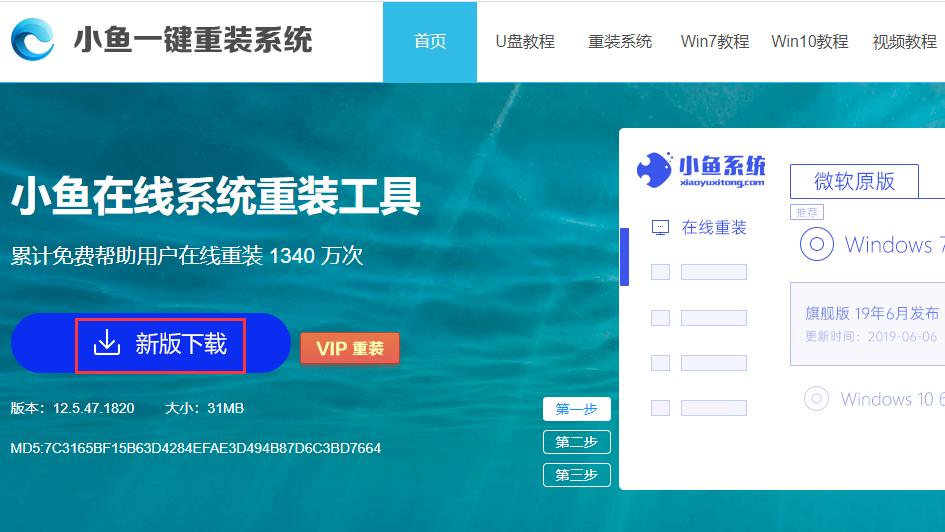 手把手教你XP系统重装win7