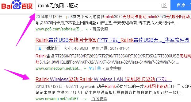 ralink无线网卡驱动,小编教你电脑怎么ralink无线网卡驱动