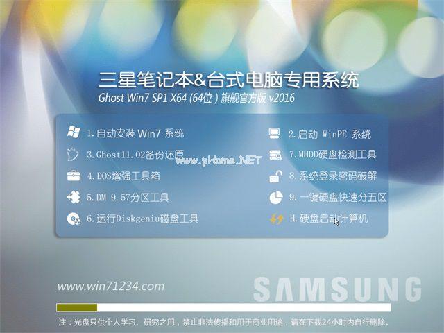 三星windows7旗舰版系统下载
