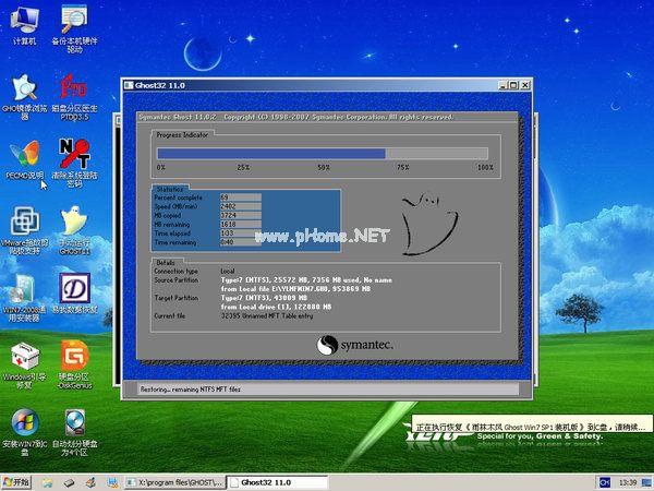 雨林win7系统纯净版推荐