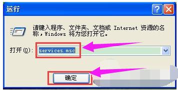 WinXP系统如何启用WMI服务,小编教你WinXP系统如何启用WMI服务
