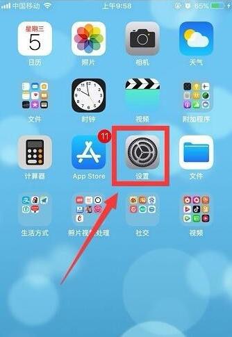 手把手教你iphone弹窗广告去除拦截方法