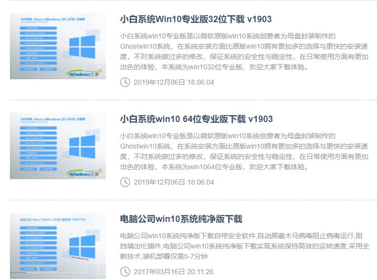 2021年win10正式版下载地址