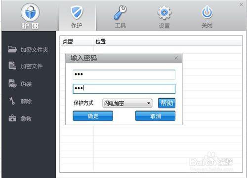 加密U盘文件怎么操作 简单好用u盘加密教程
