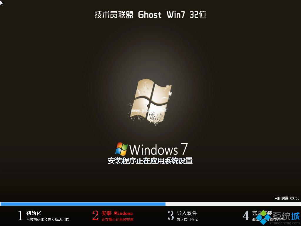 技术员联盟windows7ghost纯净系统下载