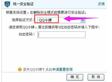 dnf安全模式解除,小编教你DNF安全模式无法解除怎么办