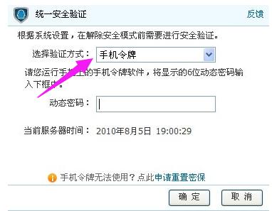 dnf安全模式解除,小编教你DNF安全模式无法解除怎么办