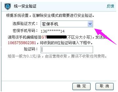 dnf安全模式解除,小编教你DNF安全模式无法解除怎么办