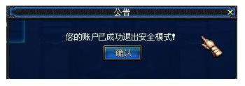 dnf安全模式解除,小编教你DNF安全模式无法解除怎么办