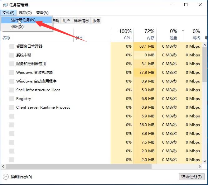 win10电脑假死只有鼠标能动解决方法