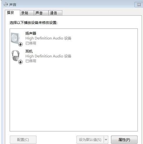 电脑提示未安装音频设备时该怎么办