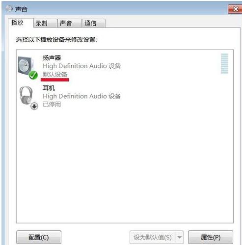 电脑提示未安装音频设备时该怎么办