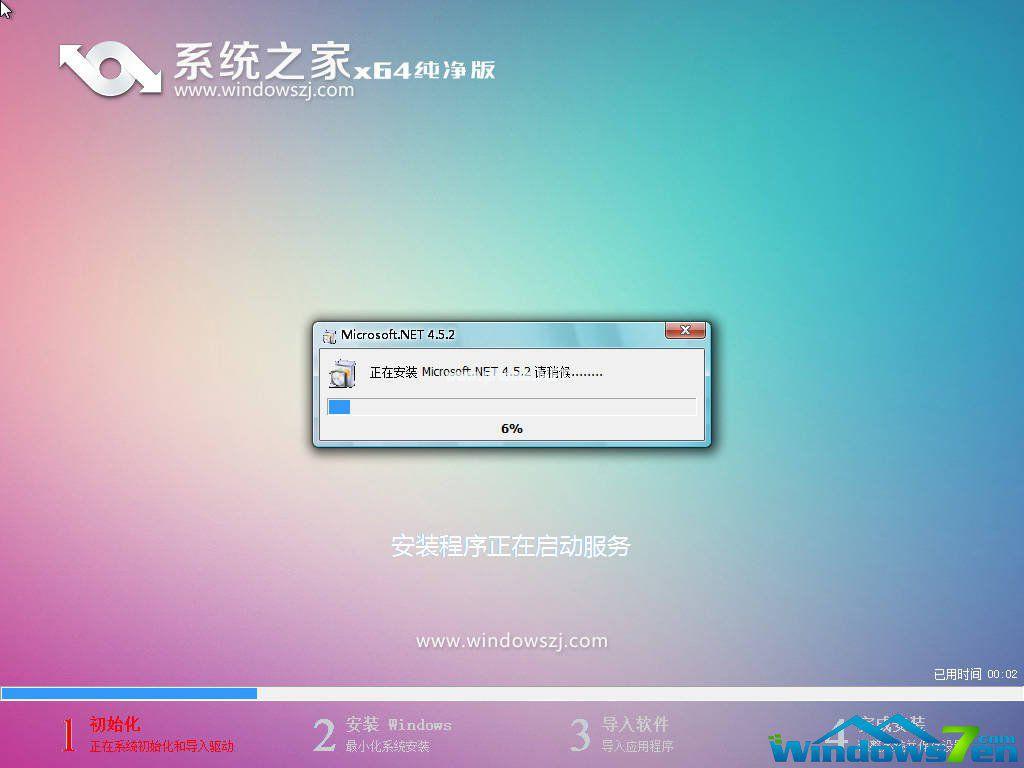 系统之家win7 32位破解版下载