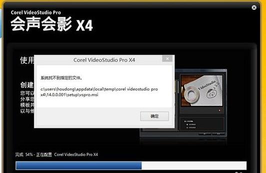 w10系统安装软件找不到指定的文件怎么办