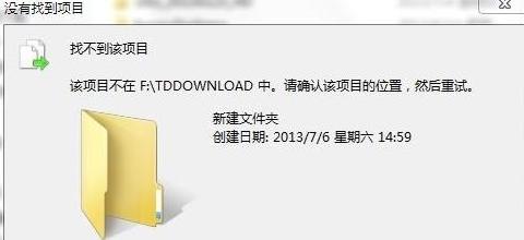 w10系统安装软件找不到指定的文件怎么办