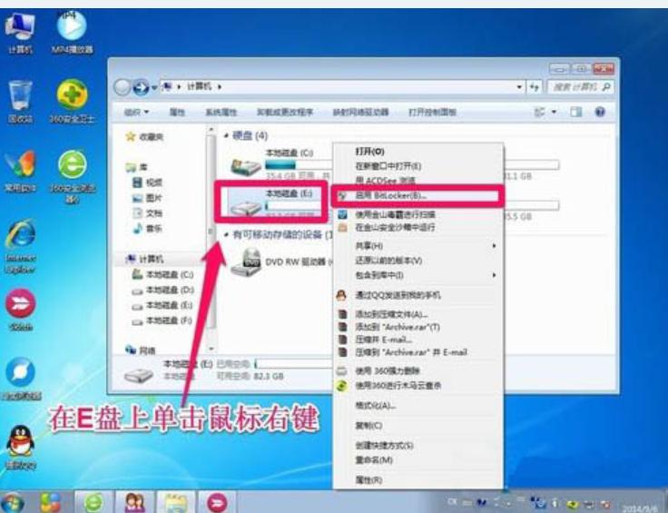 如何给硬盘加密 硬盘加密方法介绍