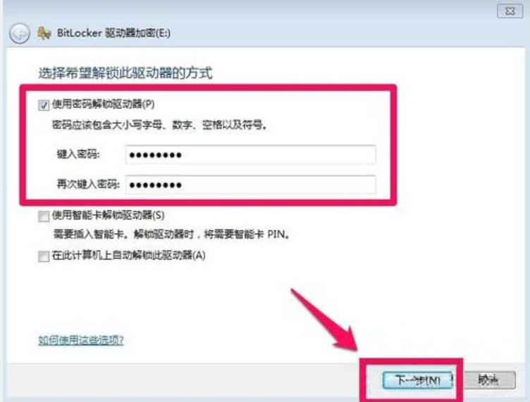 如何给硬盘加密 硬盘加密方法介绍